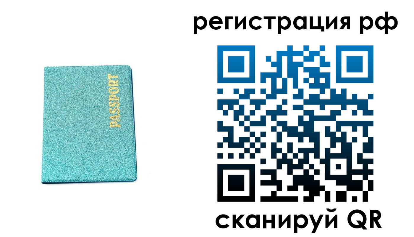 прописка иностранных граждан в Нефтегорске