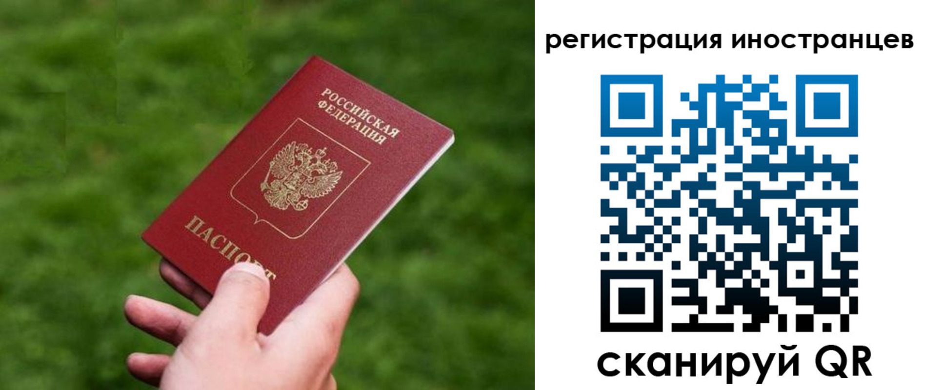 прописка ребенка в Нефтегорске