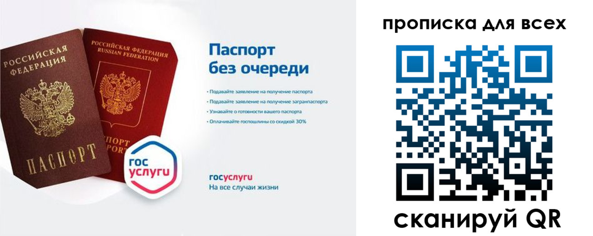 прописка от собственника в Нефтегорске