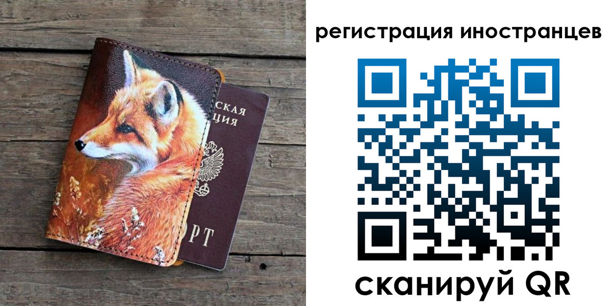 прописка для работы в Нефтегорске